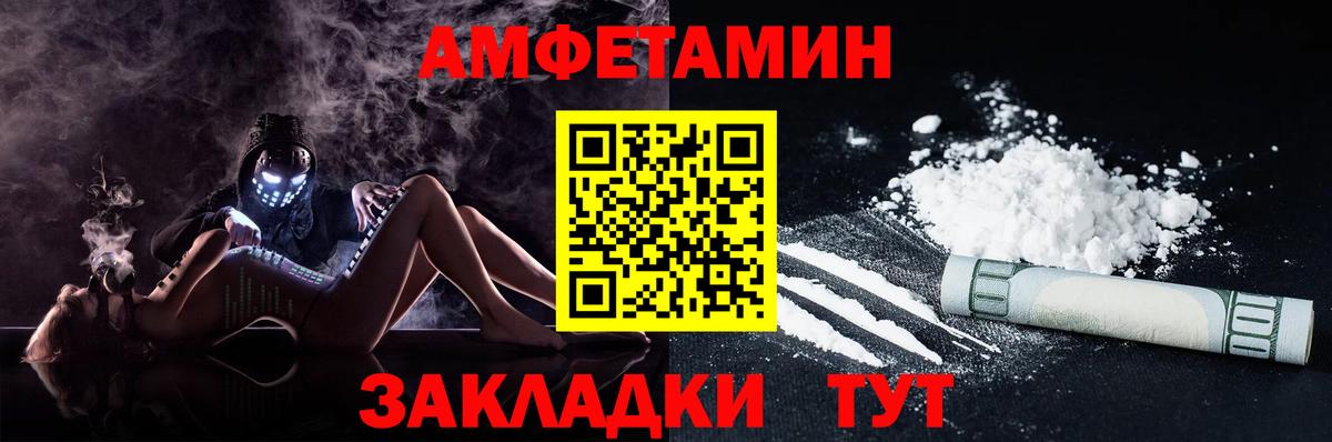 АМФЕТАМИН 97%  Амфетамин  АМФЕТАМИН  Вход с VPN  Буйнакск 
