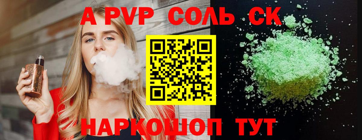А ПВП мука  Alfa_PVP  Буйнакск  Вход с VPN  A-PVP Соль 