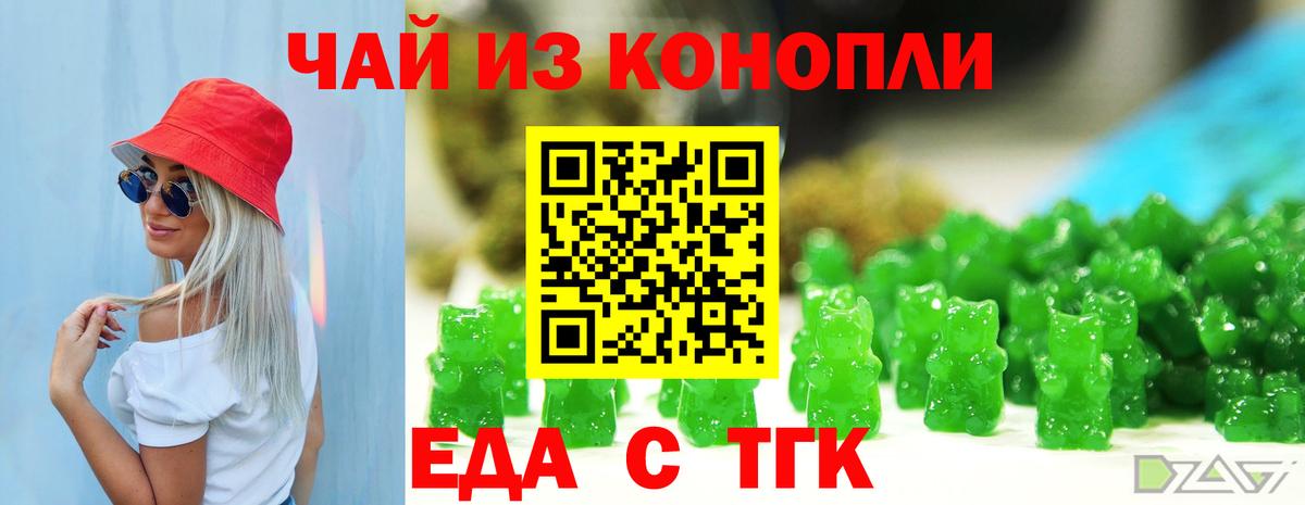 Cannafood марихуана  Вход с VPN  Буйнакск 