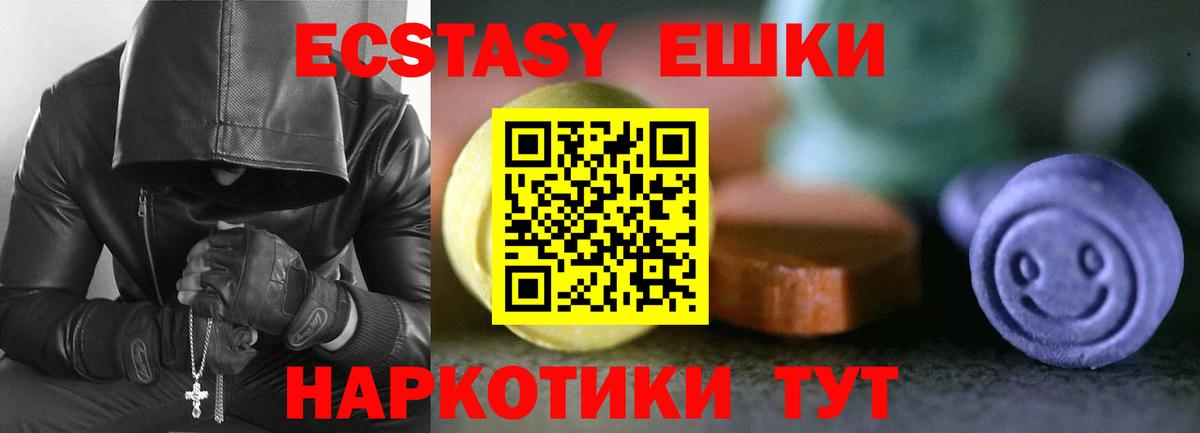 ЭКСТАЗИ VHQ Буйнакск