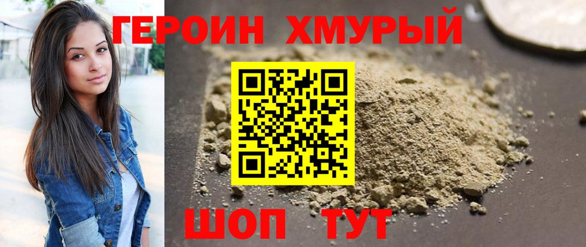 Буйнакск  ГЕРОИН герыч  Вход с VPN 