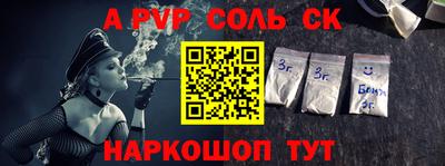 винт Сланцы