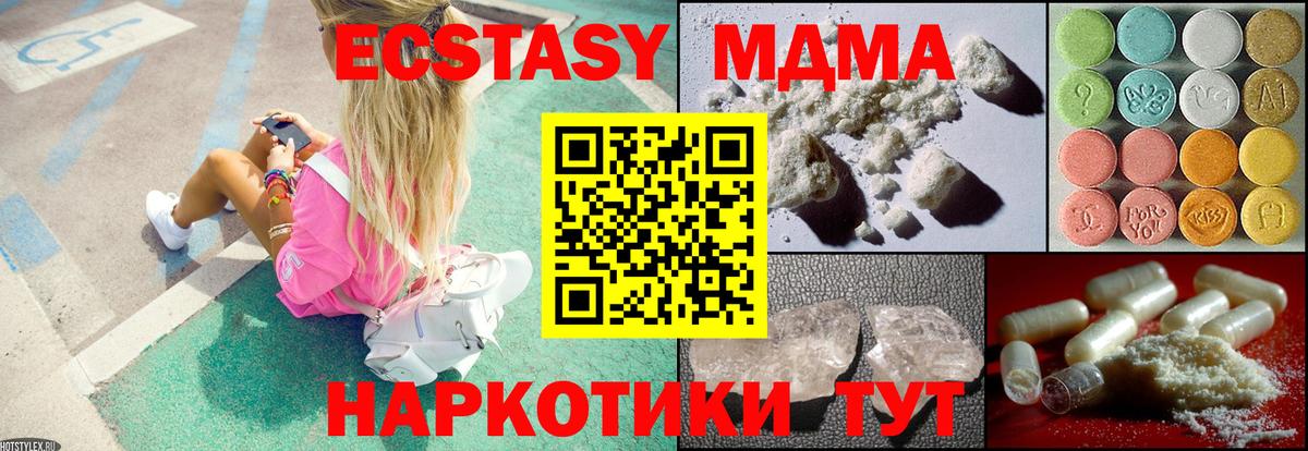 MDMA VHQ  Вход с VPN  MDMA кристаллы  МДМА  Буйнакск 