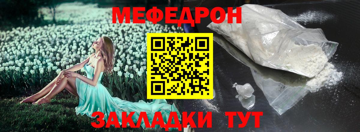 Меф мяу мяу  Буйнакск