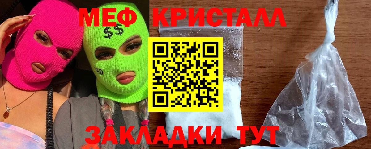 МЯУ-МЯУ VHQ  Вход с VPN  Меф  Буйнакск  МЯУ-МЯУ VHQ  Меф 