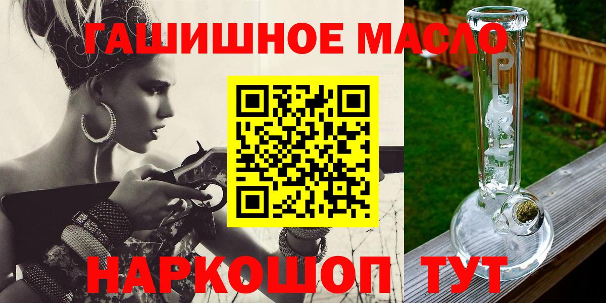 Буйнакск  ТГК вейп  Вход с VPN  наркота  ТГК вейп 
