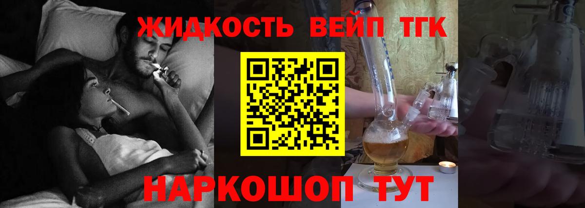 ТГК жижа Буйнакск